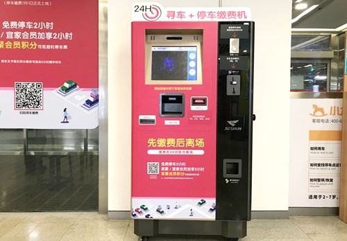Automated Payment Machines Supplied by JIESHUN