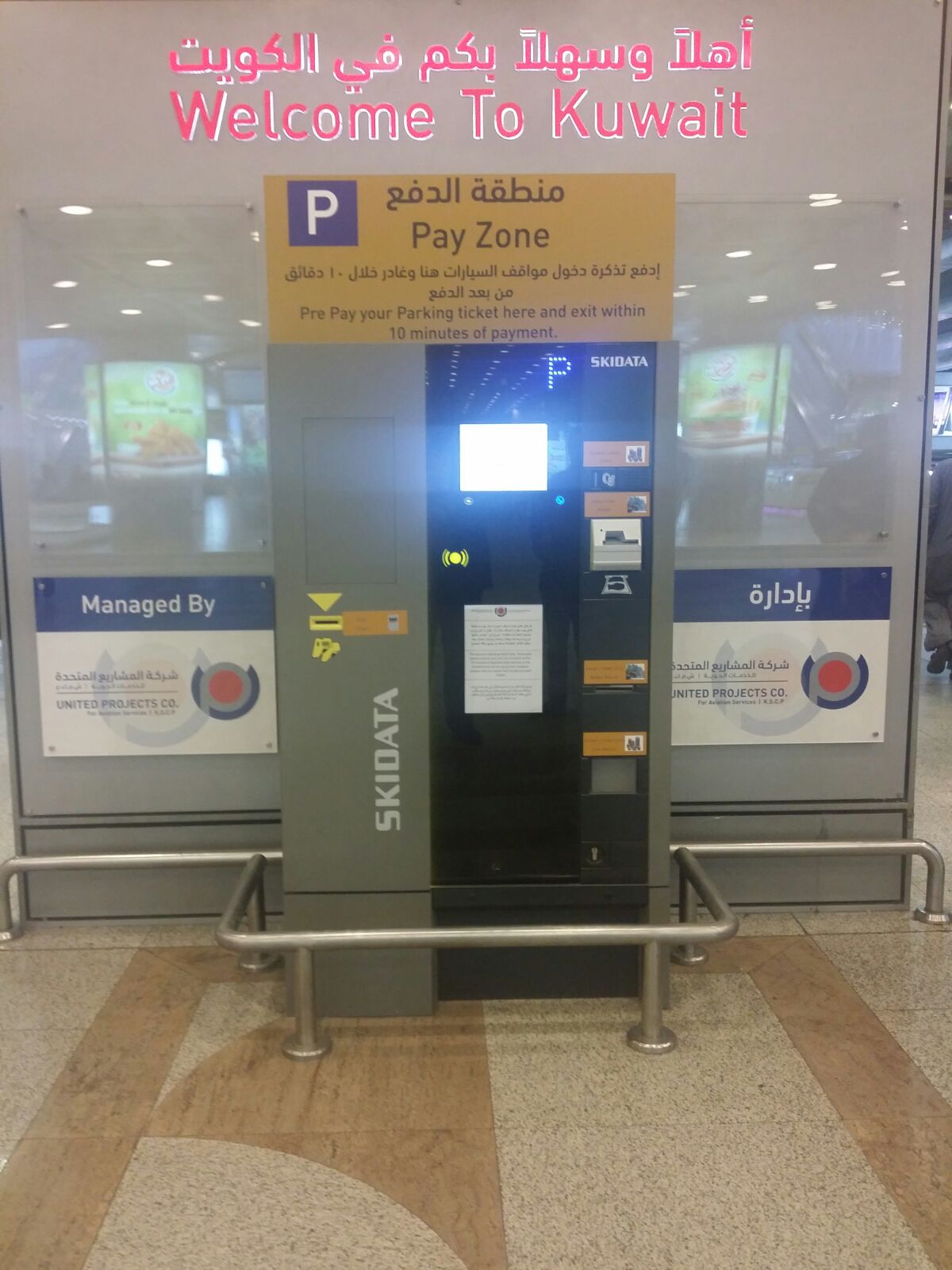UPAC automated car parking system at Kuwait Airport